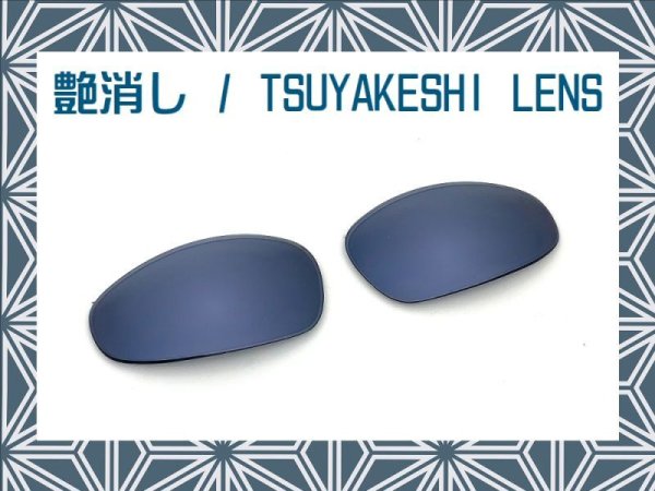 Photo1: JULIET - Tsuyakeshi Lens - Indigo - Non-polarized