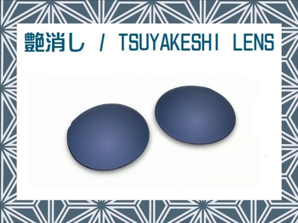 Photo1: MADMAN - Tsuyakeshi Lens - Indigo - Non polarized