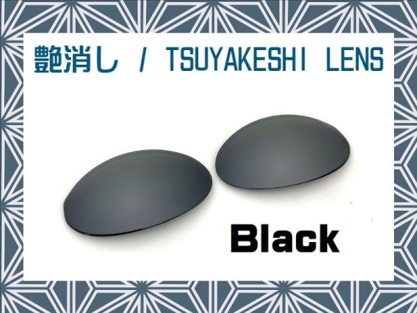 Photo2: EYE JACKET 2.0 Tsuyakeshi - Matte Lenses