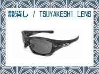 PIT BULL - Tsuyakeshi - Matte Lenses