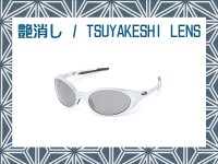 EYE JACKET REDUX Tsuyakeshi - Matte Lenses