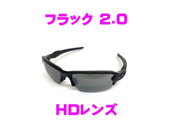 Photo1: FLAK 2.0 HD Lenses (1)